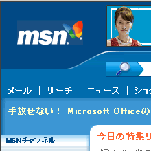 MSN (CSS有効時)