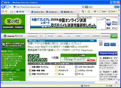 Internet Explorer 7 beta 2