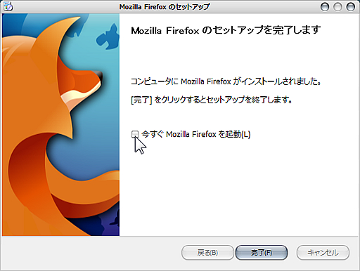 Firefox 2 インストール