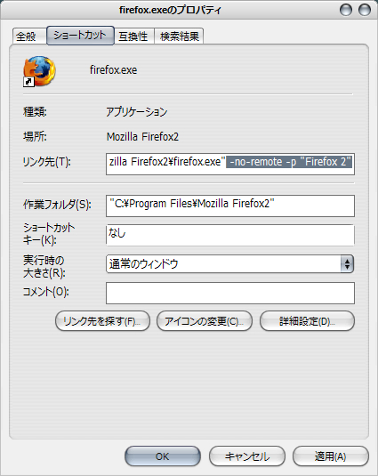Firefox 2のリンク先