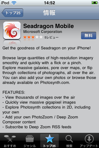 Seadragon Mobile