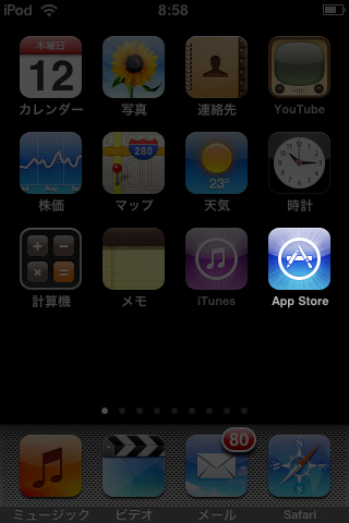 App Storeアイコン