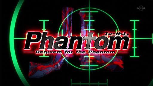 Phantom～Requiem　for the Phantom～ 第01話「覚醒」