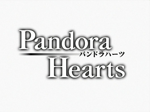 Pandora Hearts 第01話「罪なき平穏」