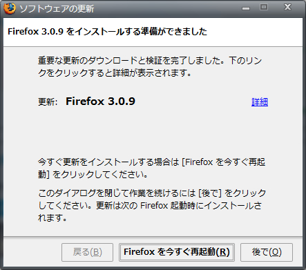 Firefox 3.0.9