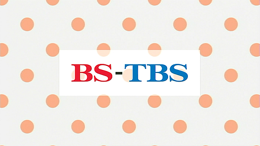 BS-TBS版 けいおん！ 第01話「廃部！」