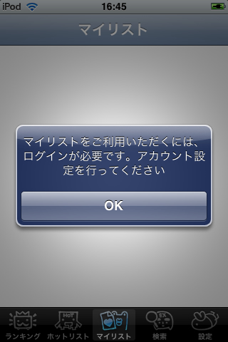 iPhone/iPod touch用アプリ「ニコニコ動画」