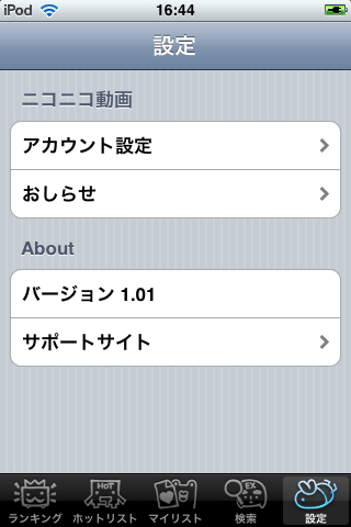 iPhone/iPod touch用アプリ「ニコニコ動画」