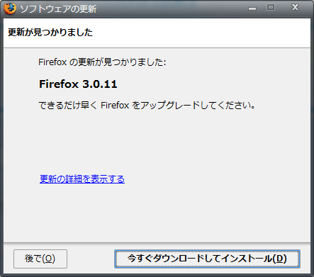 Firefox 3.0.11
