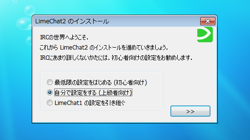 LimeChat起動