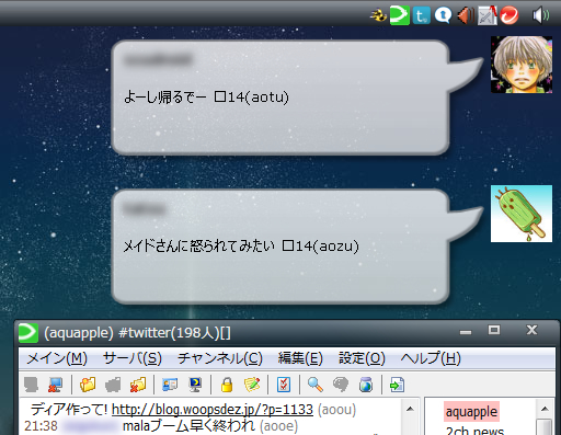 LimeChat2とGrowl for Windows