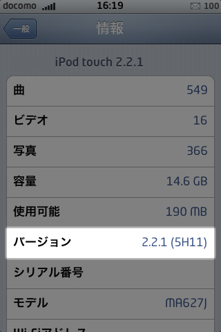 iPod touch 画面