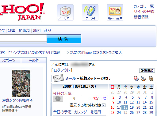 Yahoo! Japan JavaScript