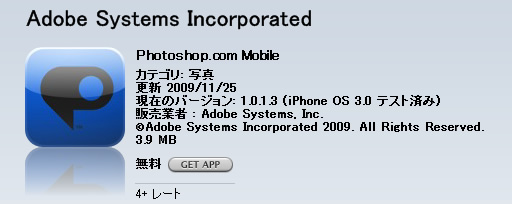 Photoshop.com Mobile