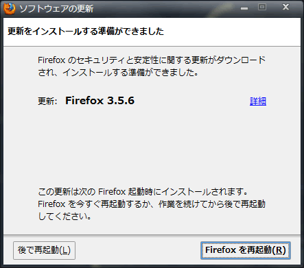 Firefox 3.5.6