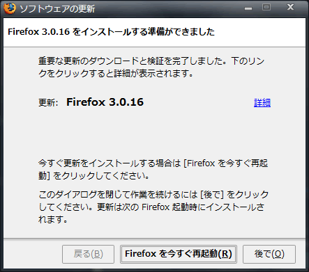 Firefox 3.0.16