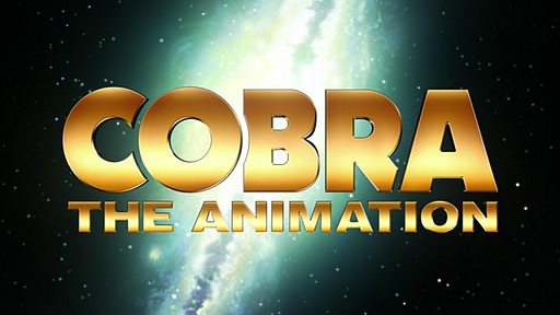 COBRA THE ANIMATION 第01話「シバの鍵」