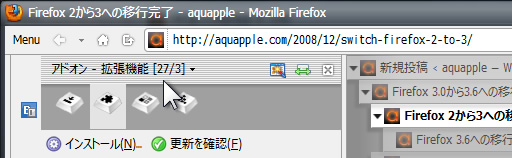 Firefox 3.6アドオン数