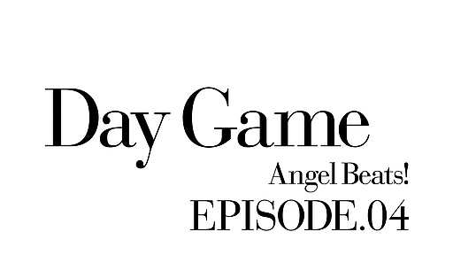 Angel Beats! 第04話「Day Game」
