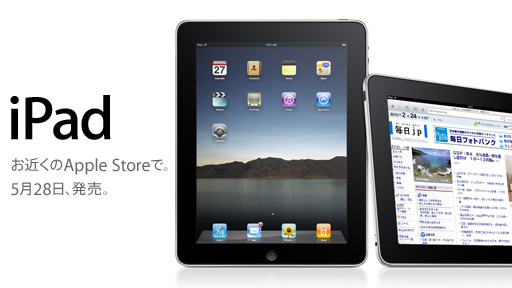 Apple Store iPad