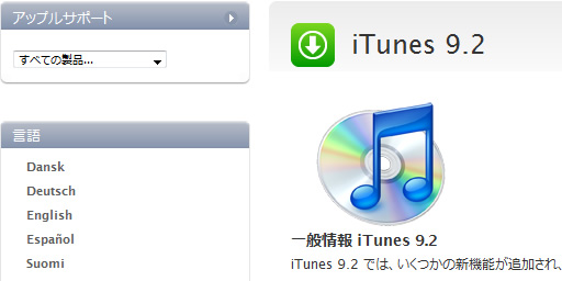iTunes 9.2