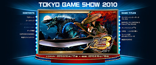 TOKYO GAME SHOW 2010