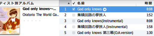 God only knows