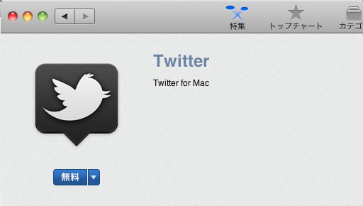 Mac App Store
