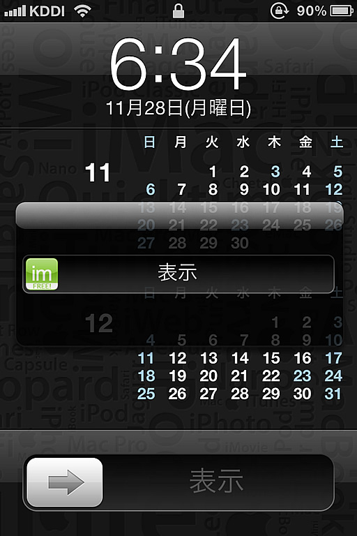 iOS 5 ロック画面