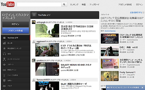 Youtube 2011
