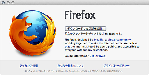 About Firefox