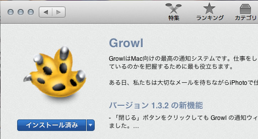 Growl 1.3.2
